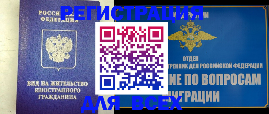 прописка поиск в Озёрске