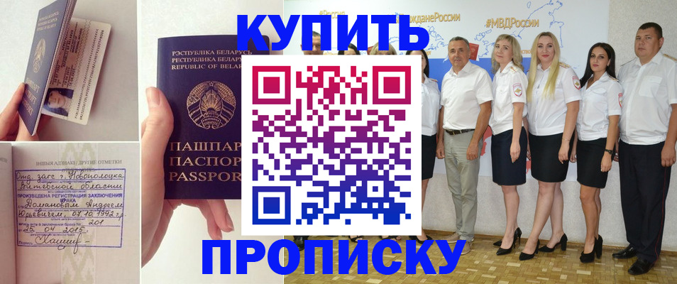 временная регистрация собственник в Озёрске