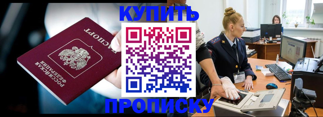 временная регистрация для всех в Озёрске