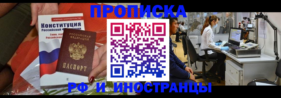 временная регистрация для школы в Озёрске